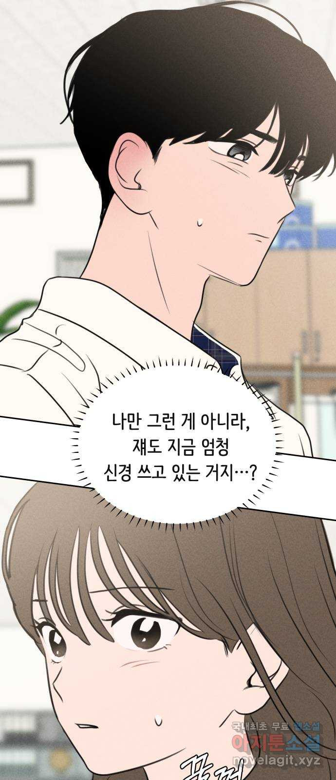 가짜 동맹 41화 31