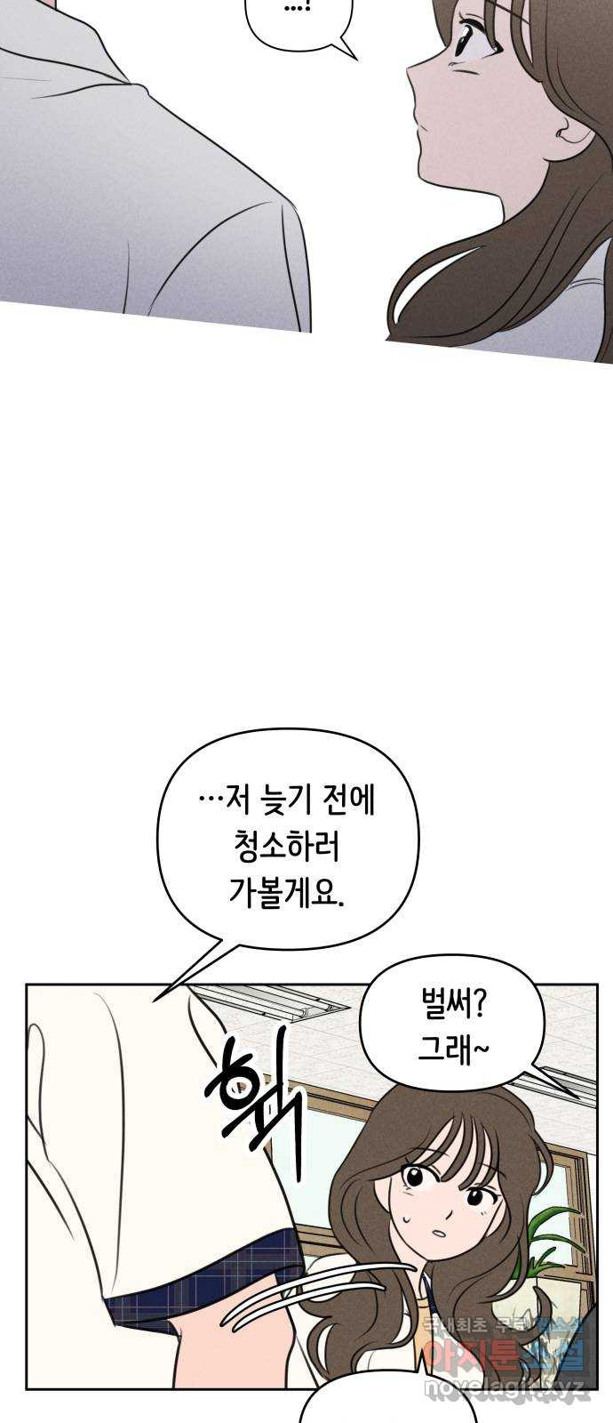 가짜 동맹 41화 34