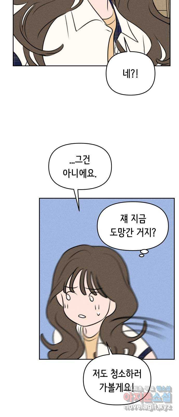 가짜 동맹 41화 36