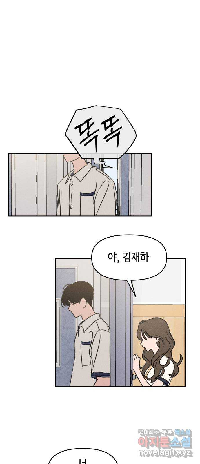 가짜 동맹 41화 37