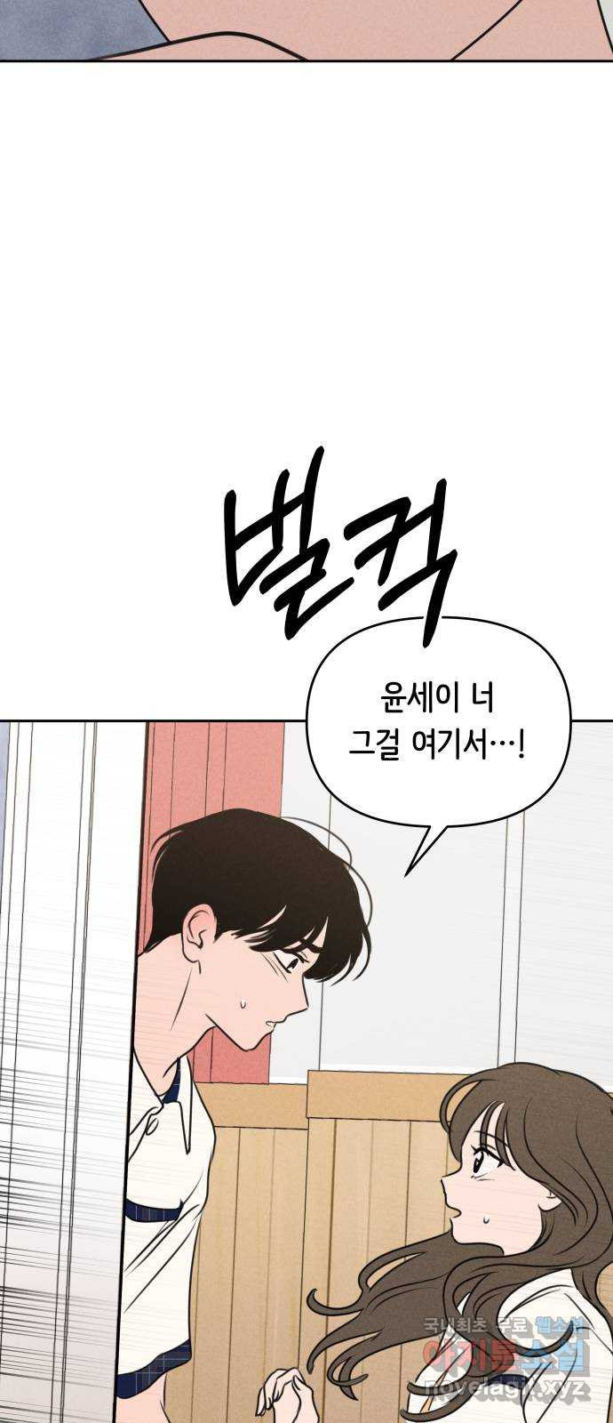 가짜 동맹 41화 40