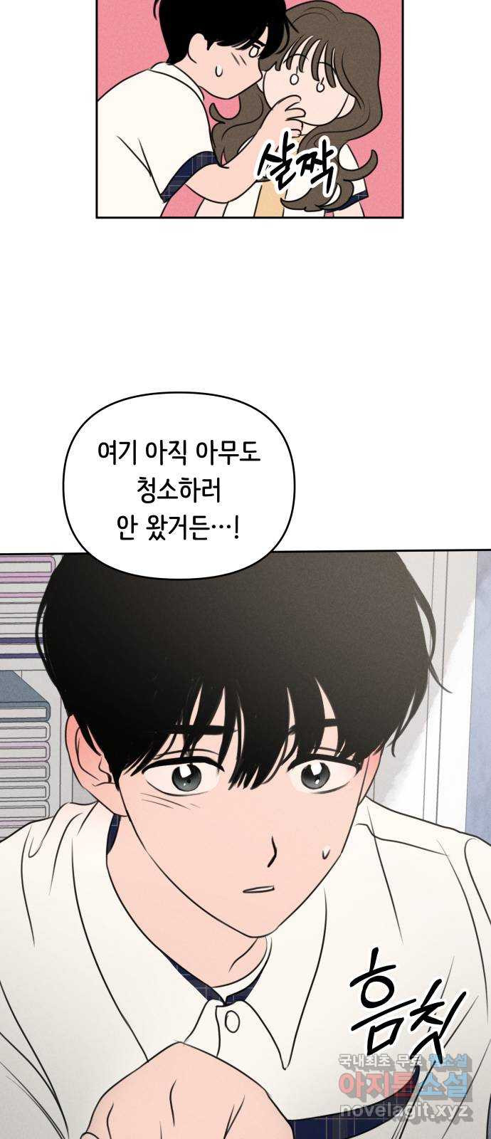 가짜 동맹 41화 42