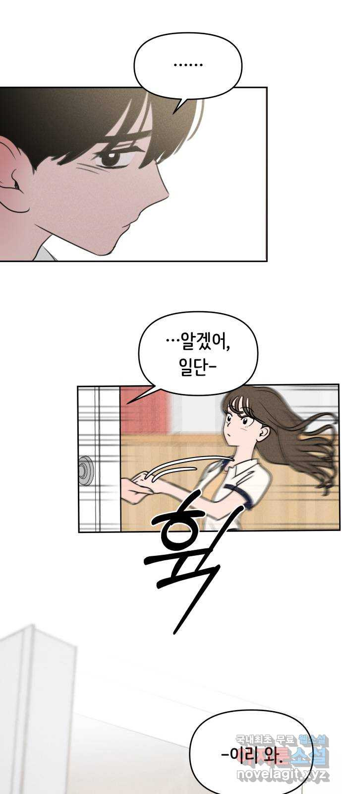 가짜 동맹 41화 44
