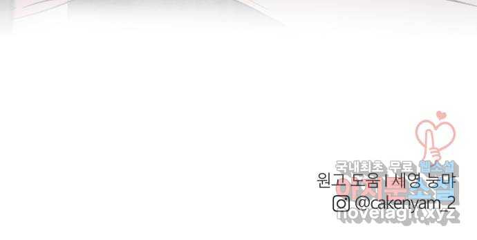 가짜 동맹 41화 46