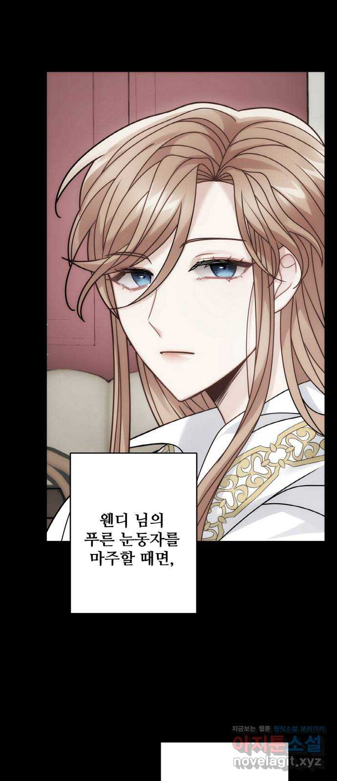 마녀와 용의 신혼일기 100화 7