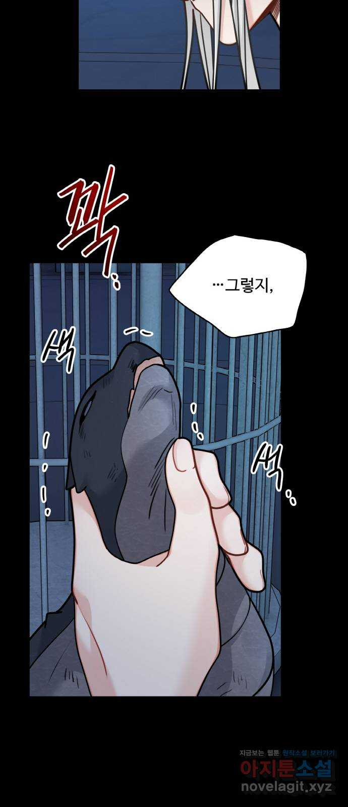 마녀와 용의 신혼일기 100화 17