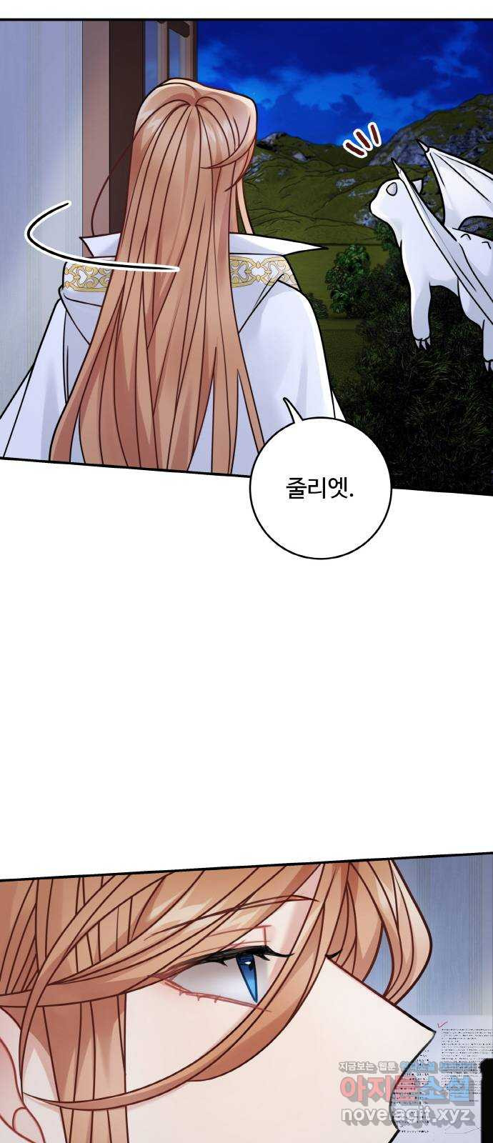 마녀와 용의 신혼일기 100화 40