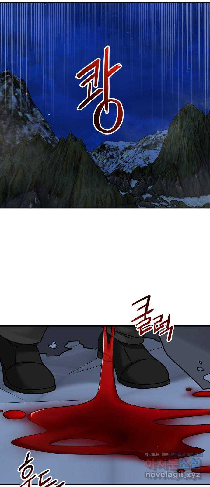 마녀와 용의 신혼일기 100화 43