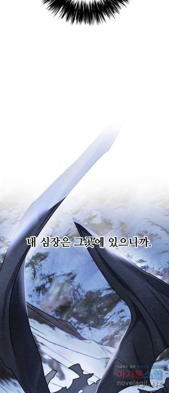 마녀와 용의 신혼일기 100화 50
