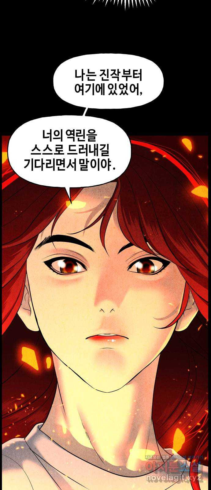 미래의 골동품 가게 111화 - 인왕산 (14) 2
