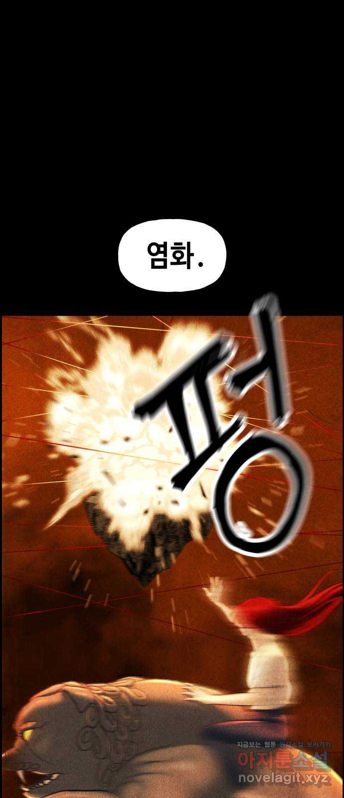 미래의 골동품 가게 111화 - 인왕산 (14) 6