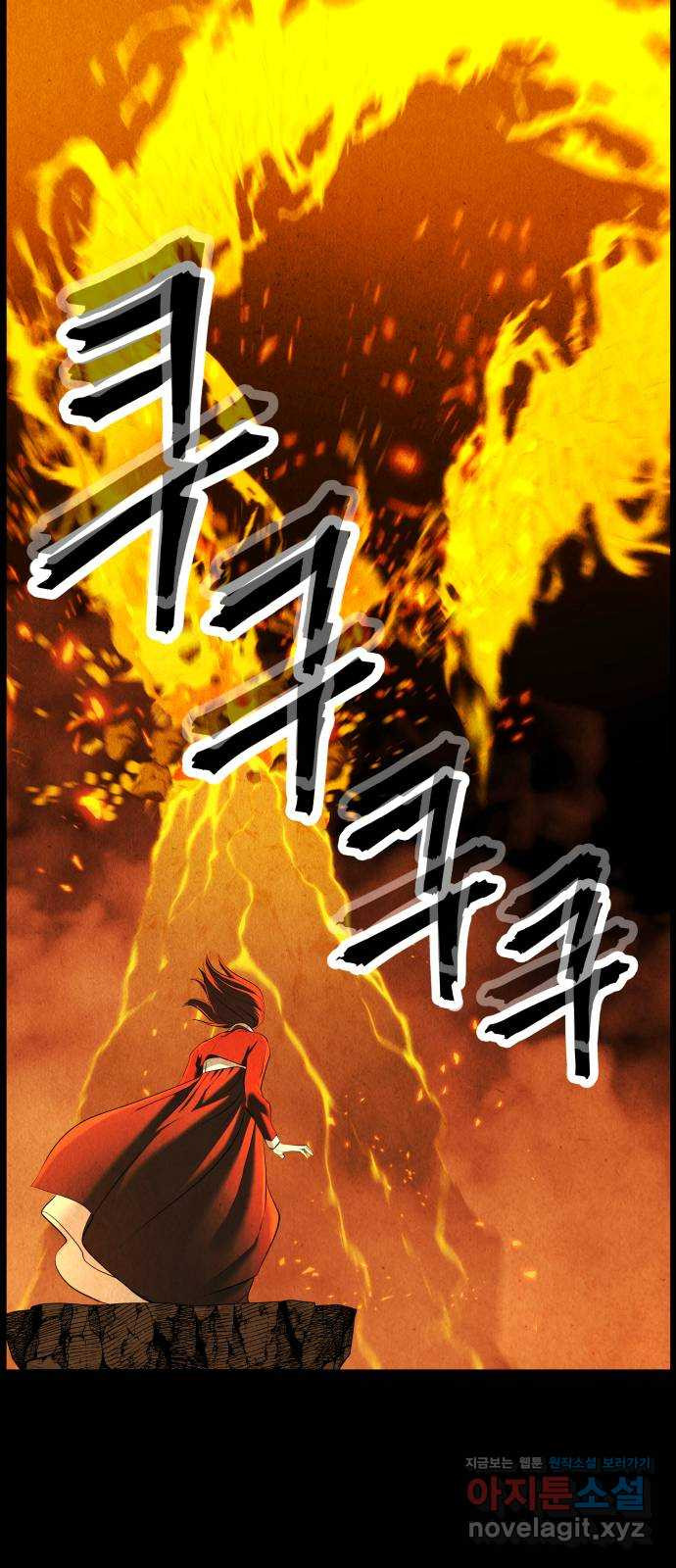 미래의 골동품 가게 111화 - 인왕산 (14) 15