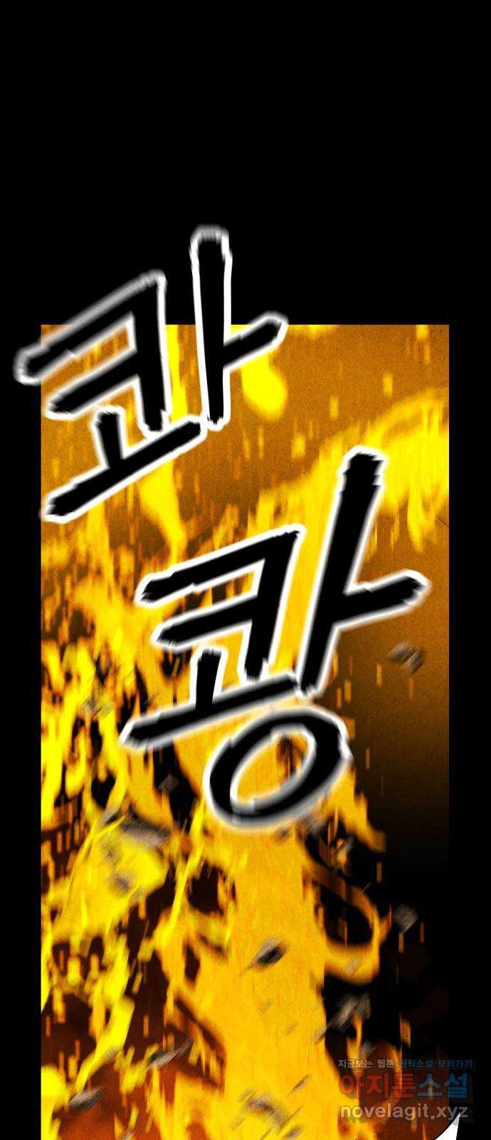 미래의 골동품 가게 111화 - 인왕산 (14) 16