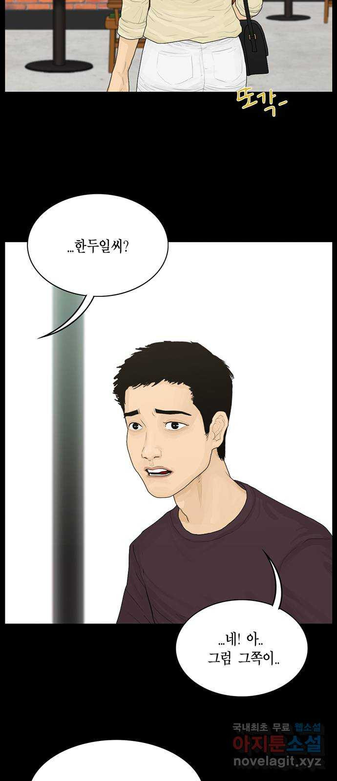 아도나이 179화 2