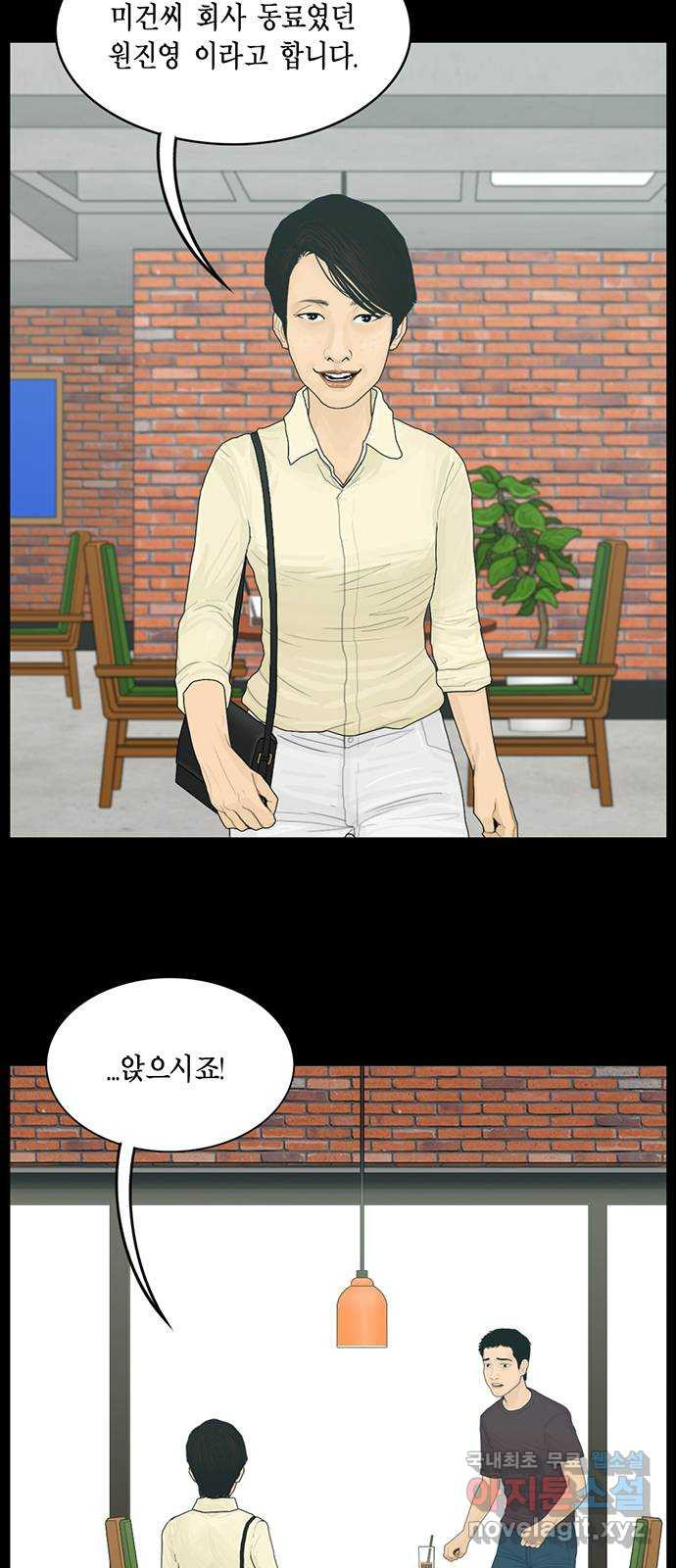 아도나이 179화 3