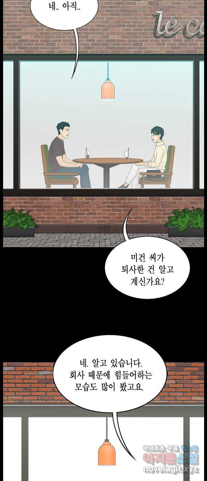아도나이 179화 5