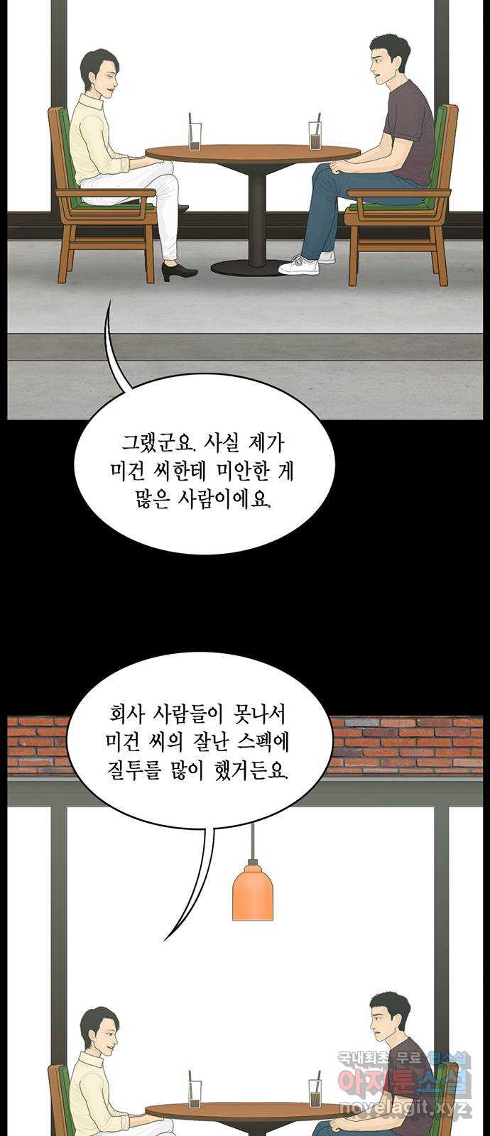 아도나이 179화 6