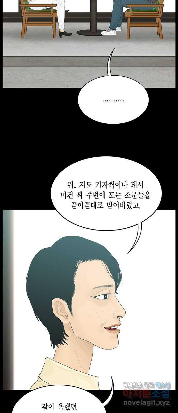 아도나이 179화 7