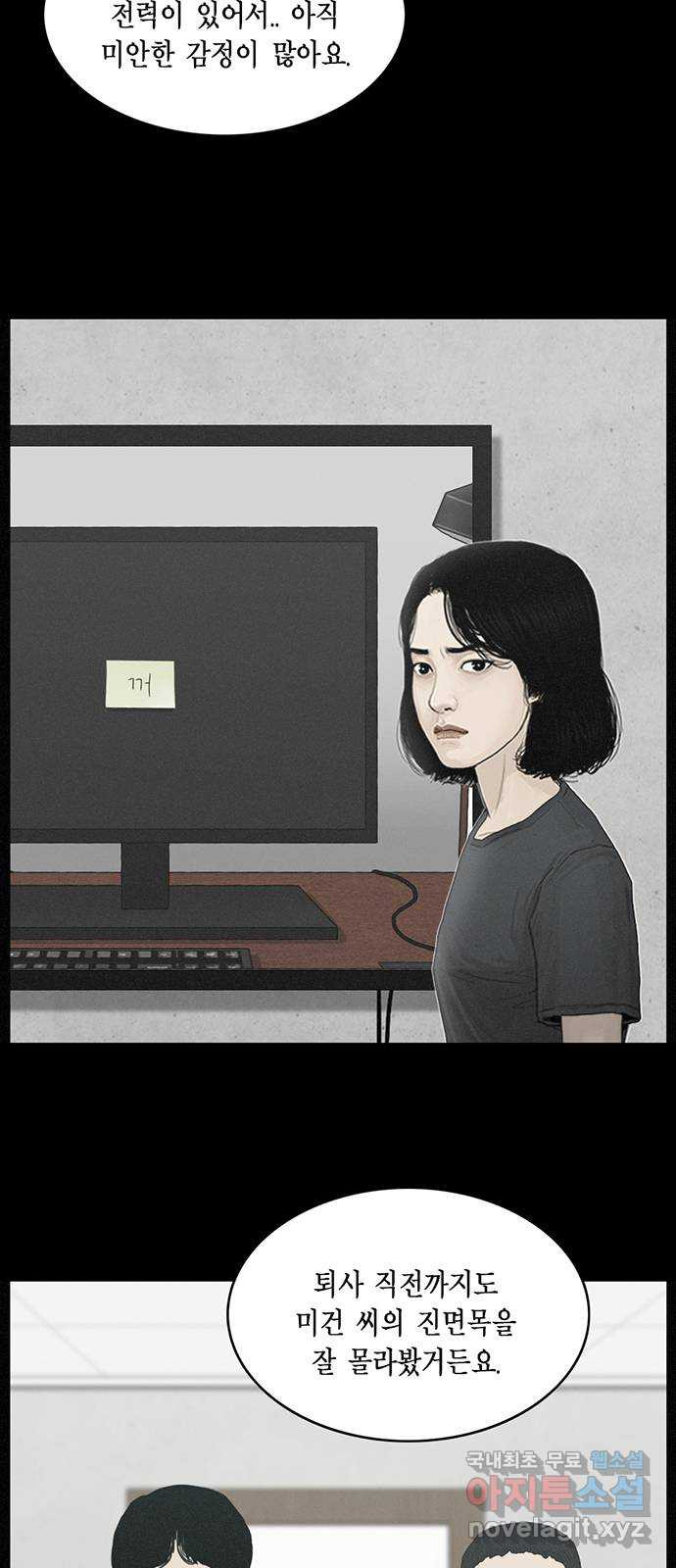 아도나이 179화 8