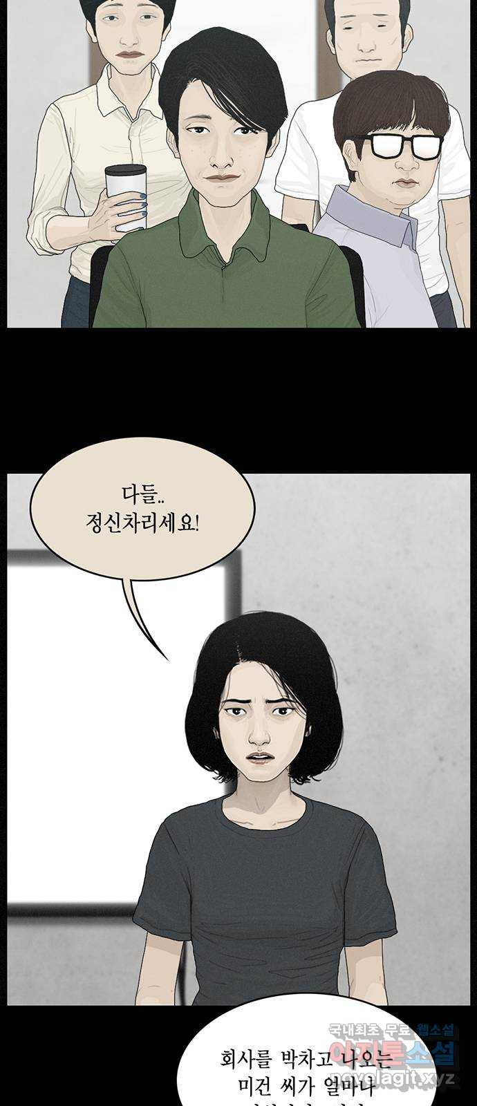 아도나이 179화 9