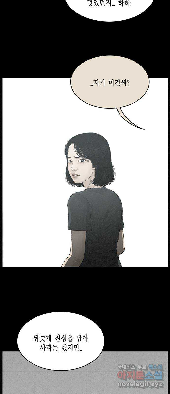 아도나이 179화 10