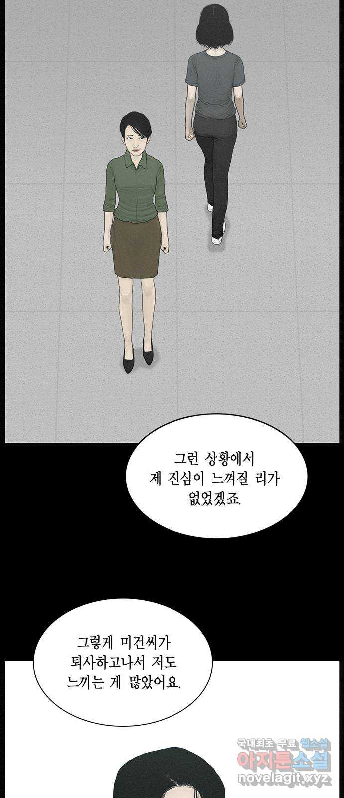 아도나이 179화 11