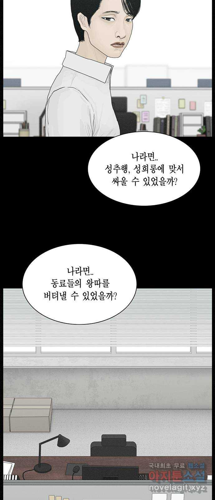아도나이 179화 12