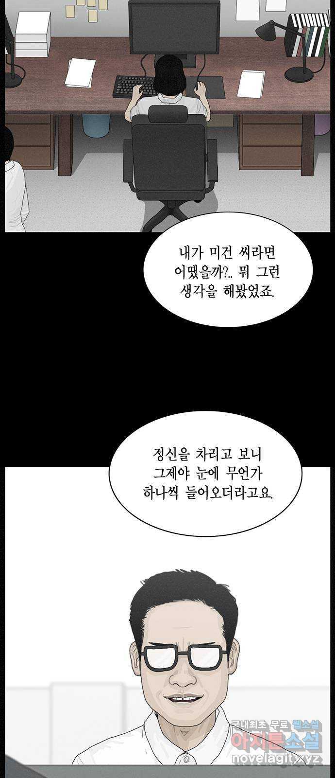 아도나이 179화 13
