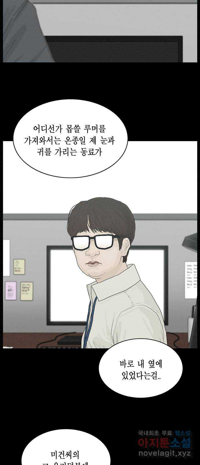 아도나이 179화 14