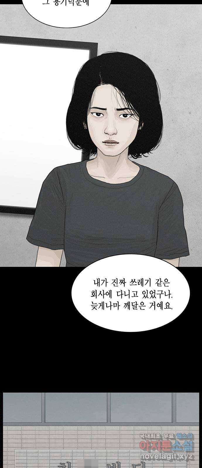 아도나이 179화 15