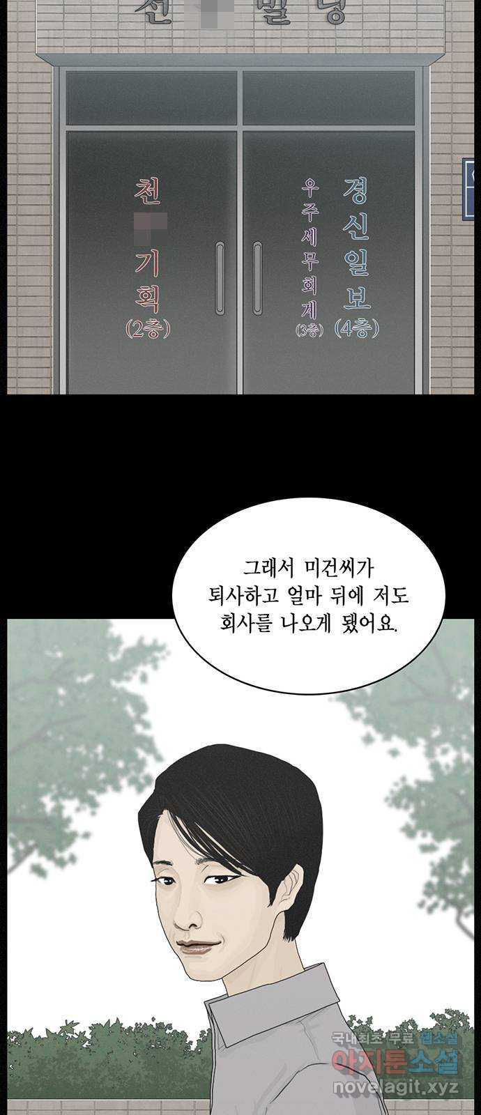 아도나이 179화 16