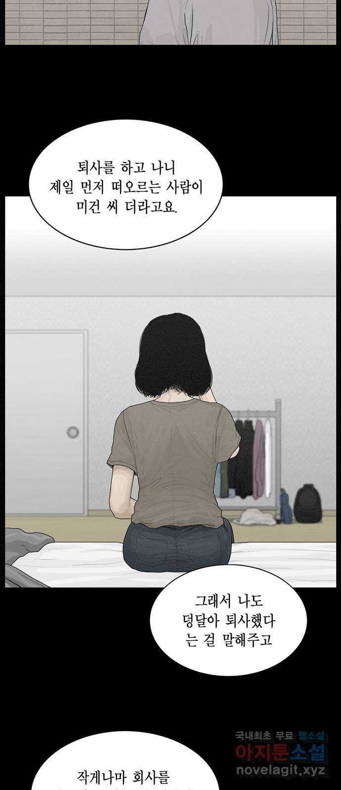 아도나이 179화 17