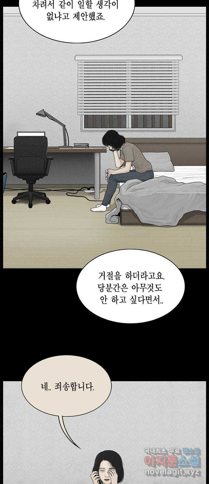 아도나이 179화 18