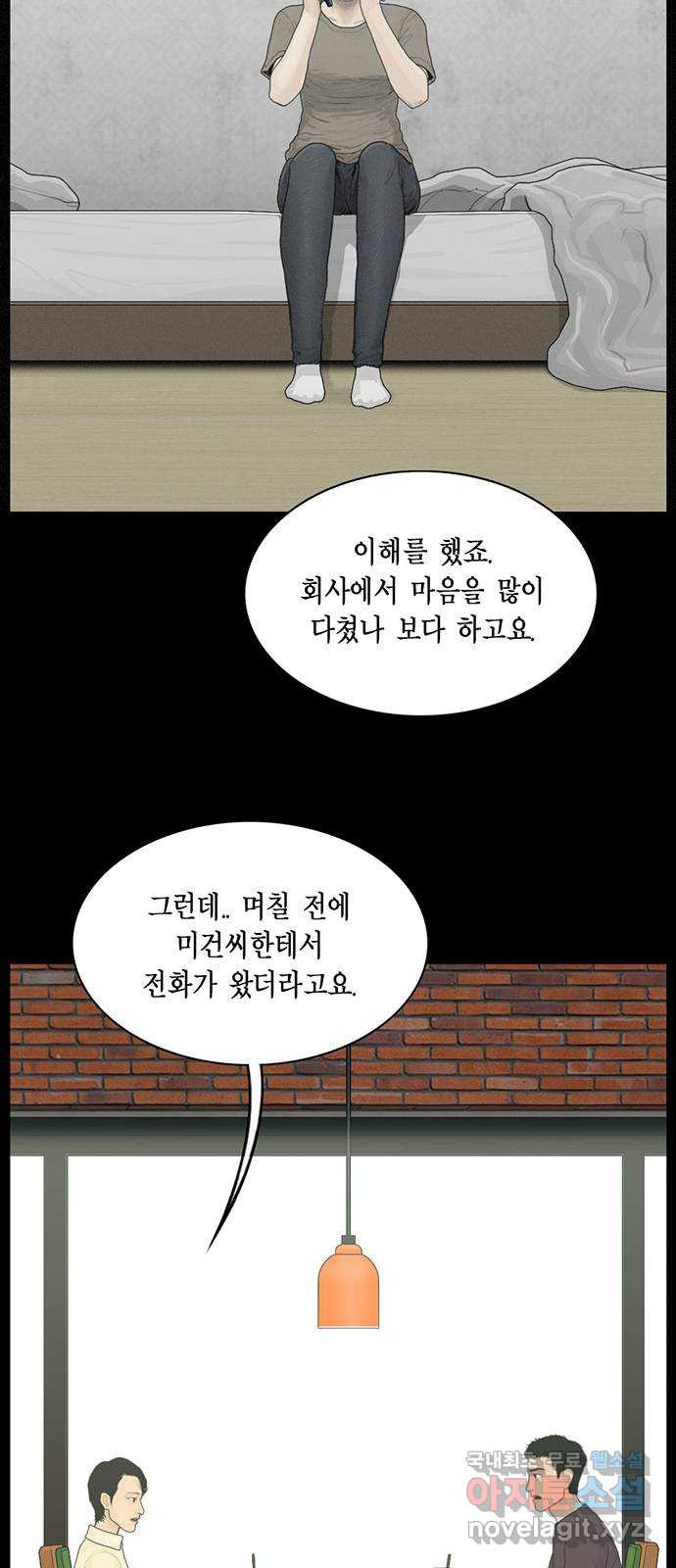 아도나이 179화 19