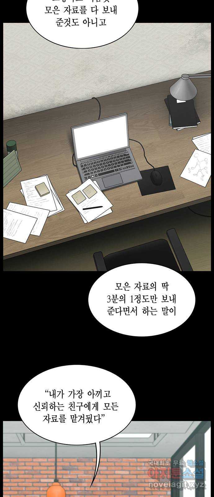 아도나이 179화 21