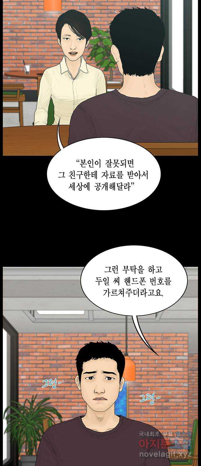 아도나이 179화 22
