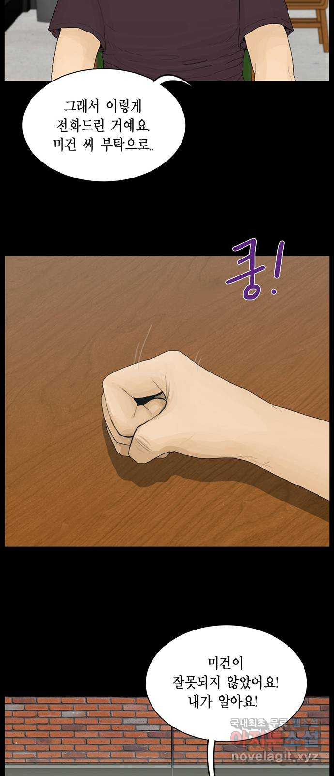 아도나이 179화 23