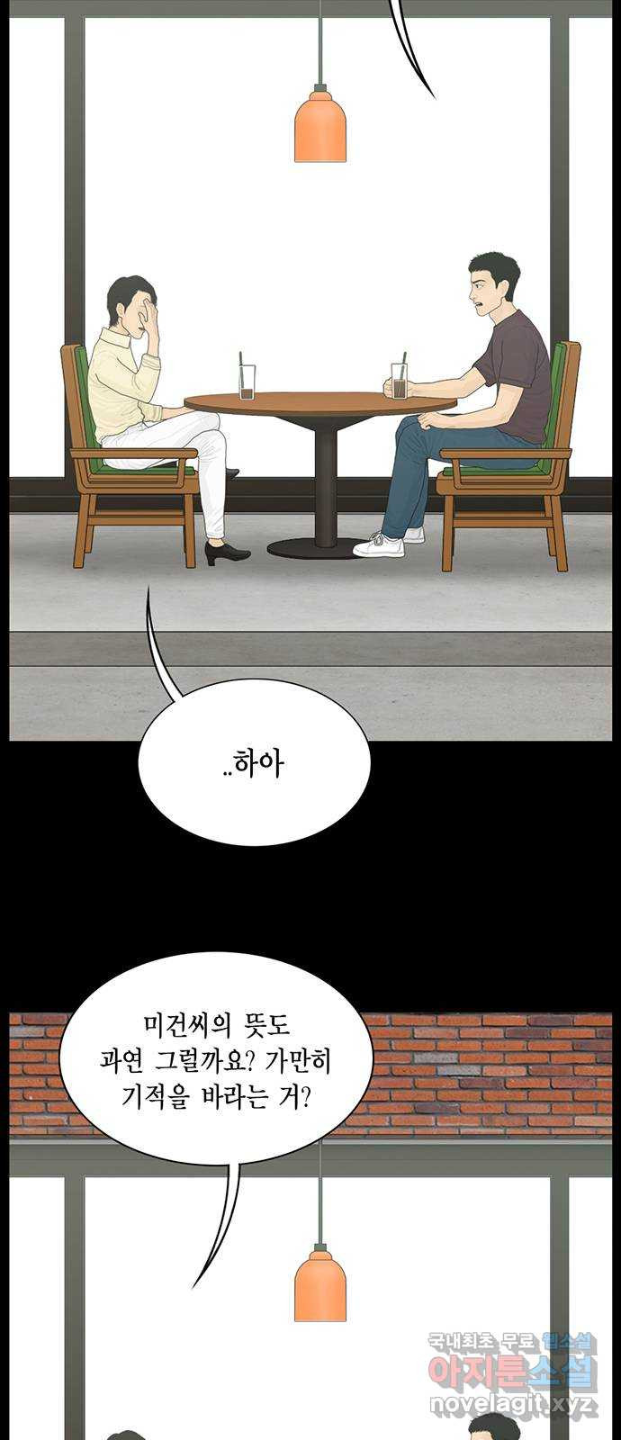 아도나이 179화 24