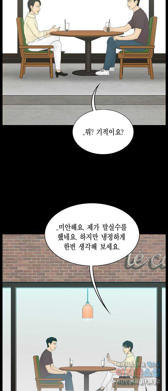 아도나이 179화 25