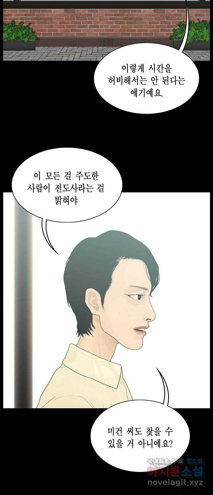 아도나이 179화 26
