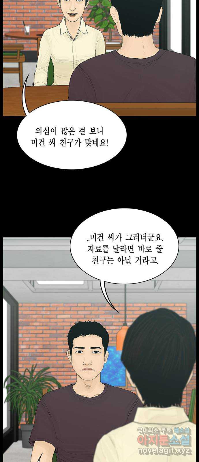 아도나이 179화 28