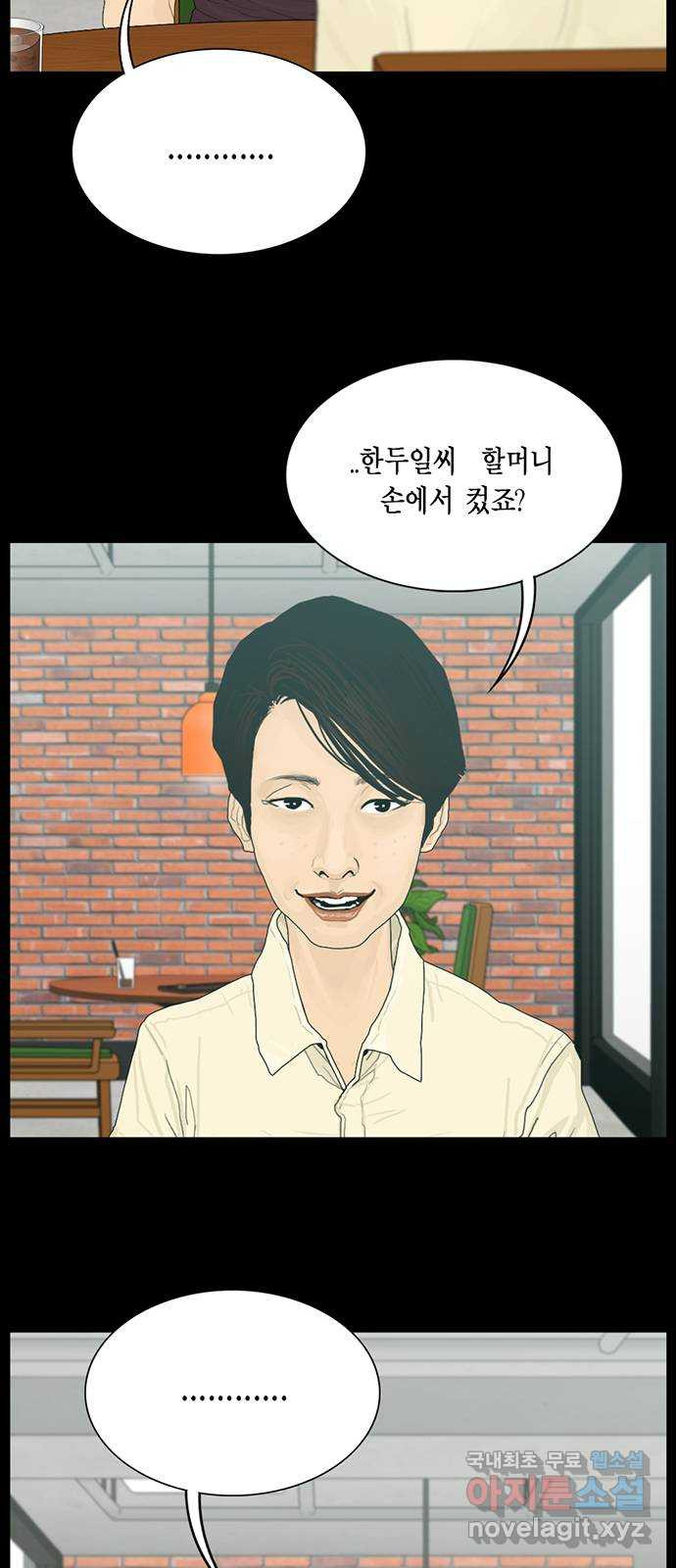 아도나이 179화 29