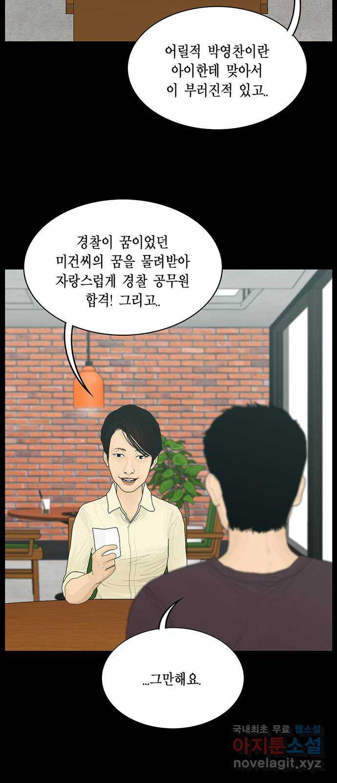 아도나이 179화 33