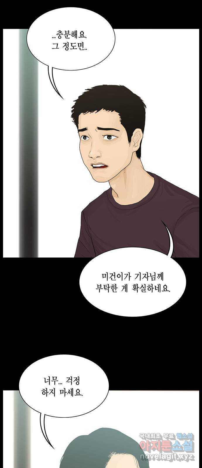 아도나이 179화 34