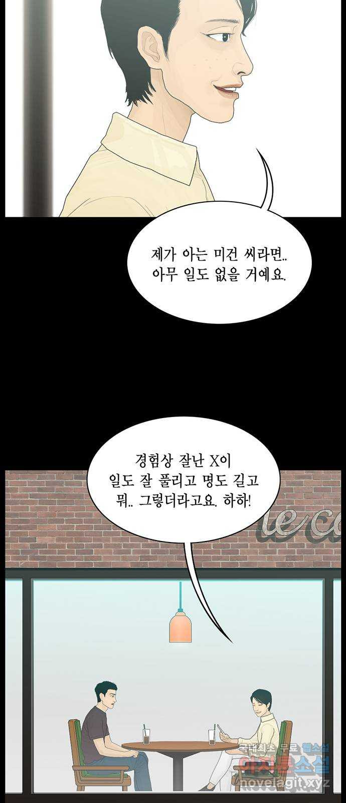 아도나이 179화 35