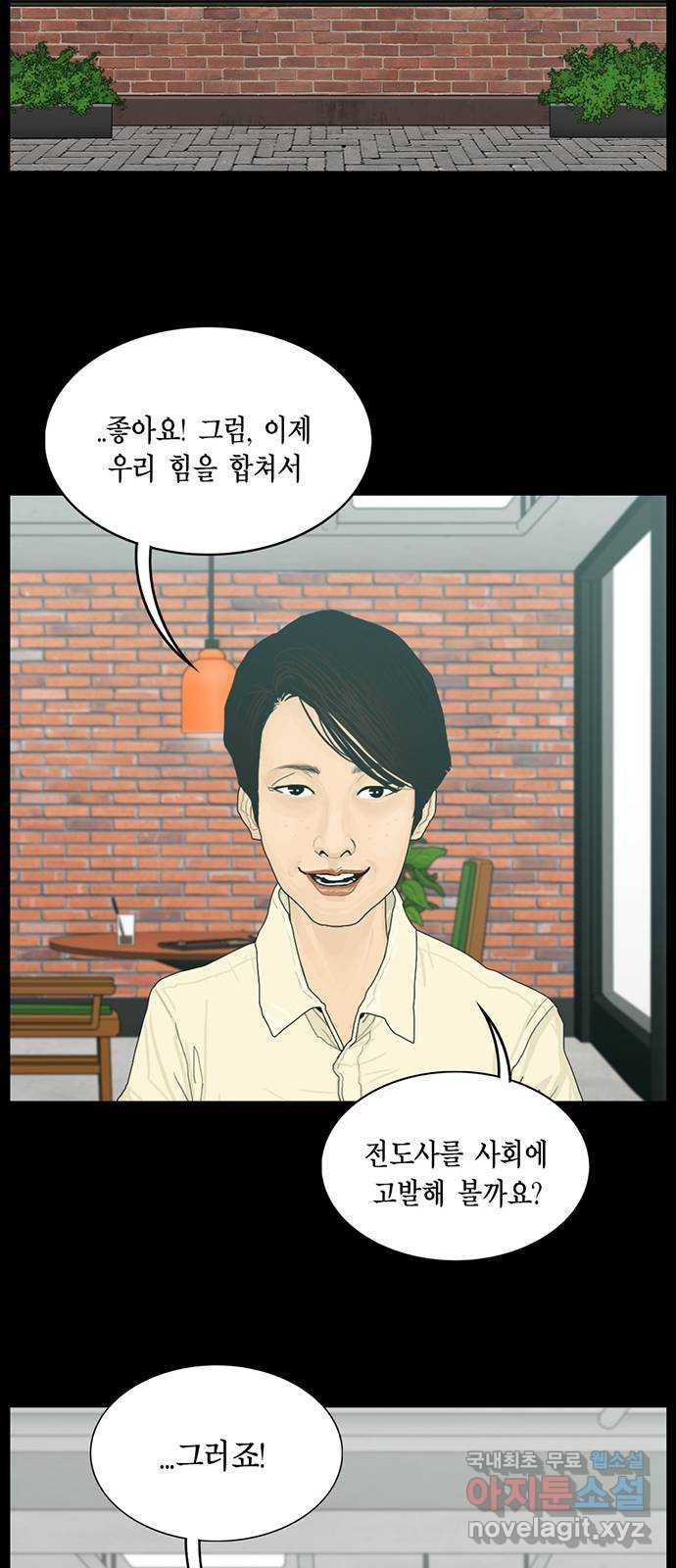 아도나이 179화 36