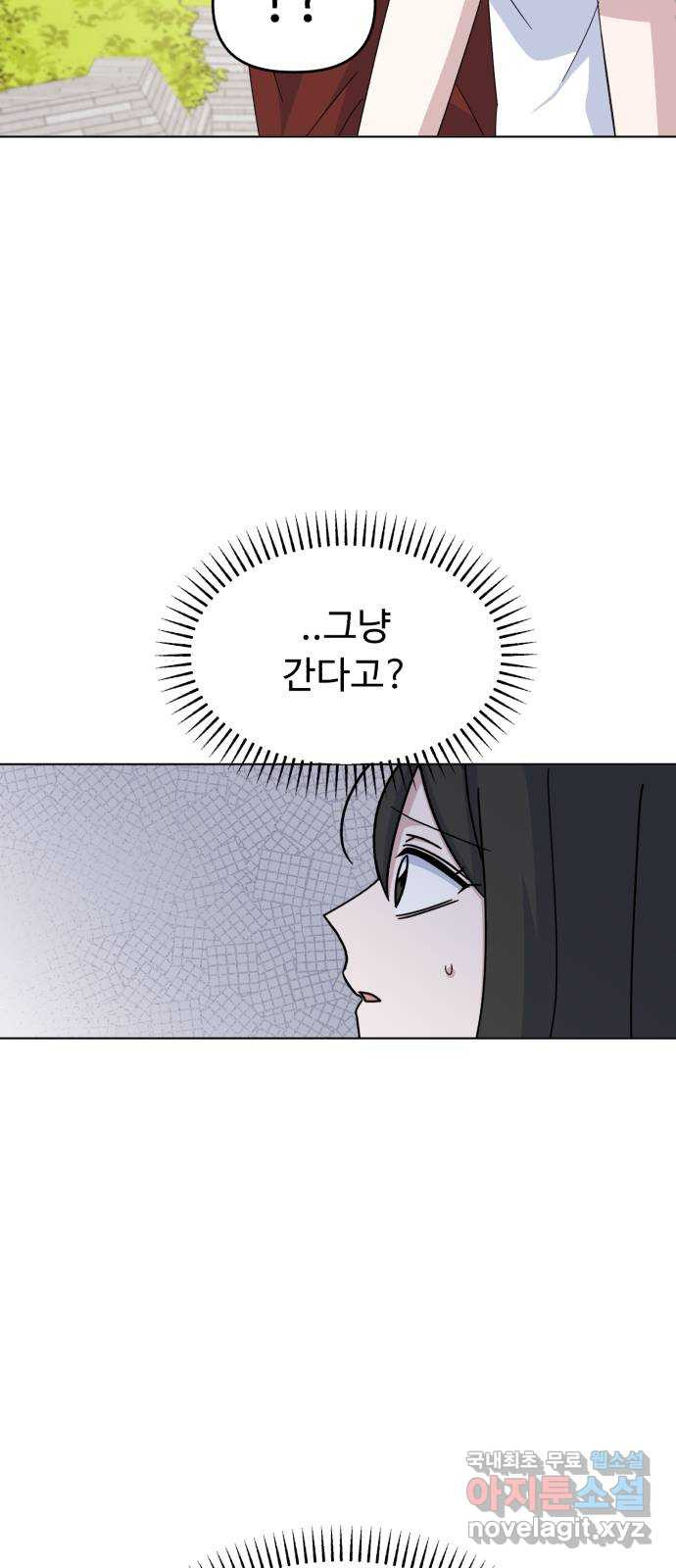 인과관계 38화. save me 6