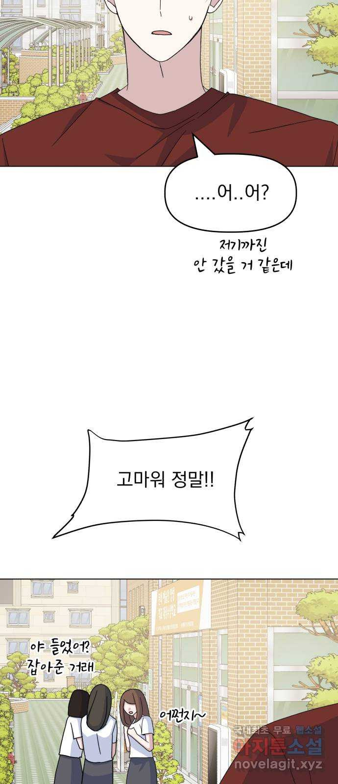 인과관계 38화. save me 15