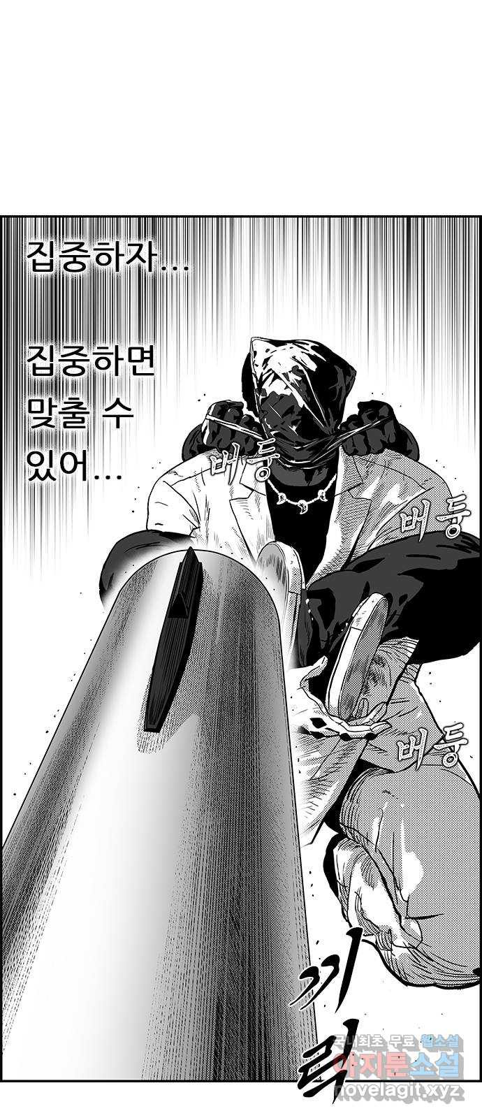 헬퍼2:킬베로스 323화. 헤어지러 가는 길(2) 2