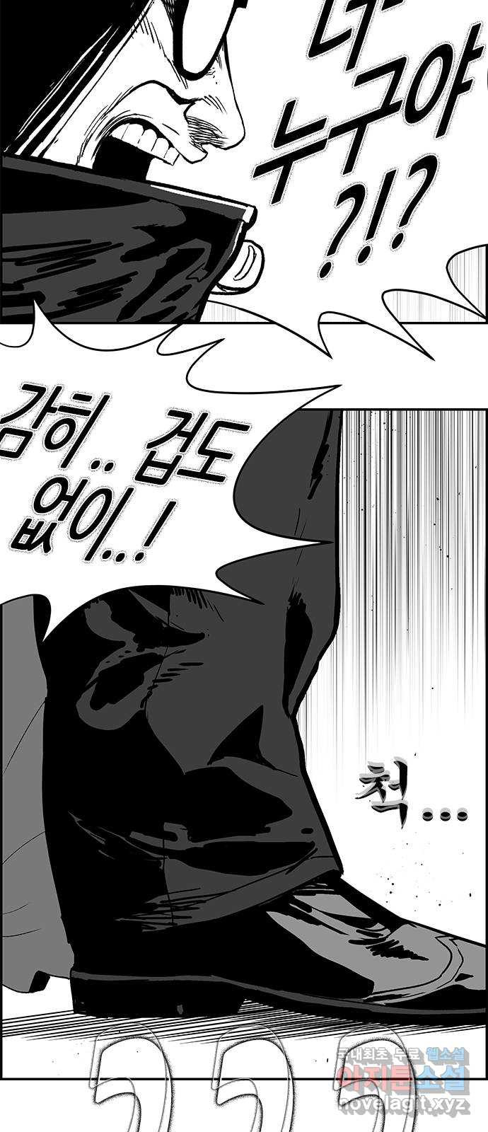 헬퍼2:킬베로스 323화. 헤어지러 가는 길(2) 6